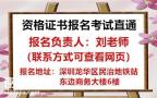 深圳怎么办理安全员C证要什么资料条件及费用要多少