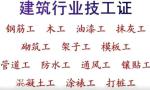 2021建筑电工油漆工低压高压电工培训报名