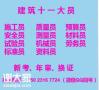 2021重庆永川资料员材料员考试报名-重庆建筑资料员