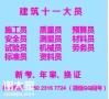 重庆陈家坝街道2021机械员九大员考试报名-重庆施工八大员