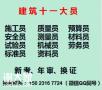 重庆市2021合川区安全员年审报名流程-大足安全员考试啦