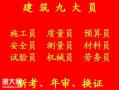 2021年重庆市沙坪坝区建筑劳务员期后年审怎么办理呢-重庆建委劳务员