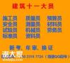 重庆市2021大渡口区重庆材料员考试时间建委劳务员过期是怎么继续教育的