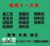 2021年重庆市奉节县施工质量员证考试怎么过（重庆装饰装修质量员报考条件）
