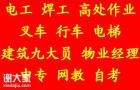重庆市重庆九大员培训在哪里房建劳务员考试