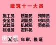 二零二一年重庆市铜梁区重庆土建质量员证报名时间建委安全员建委主管部门发证部门