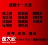 房建劳务员证考试哪里快重庆市红旗河沟重庆市政质量员报名考试通知