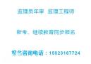 重庆建委施工员岗位证书报考重庆市荣昌区安装质量员证书年审继续教育入口