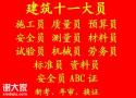 重庆市奉节县电梯安全管理工报名培训费用多少报考条件是什么