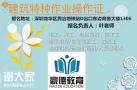 深圳报考塔吊司机证怎么考详细报考条件是什么