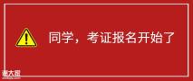 如何快速报考深圳龙华区建筑电工证怎么办理