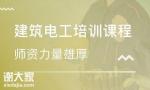深圳福田区可以在哪里报名考试建筑电工证报名考试费用贵吗
