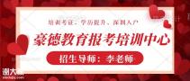 珠海安全员C证需要准备什么报名资料