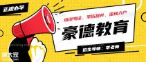 深圳市龙岗区在哪报名考塔吊司机证考证粤建安C证，费用多少