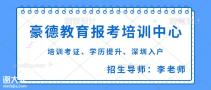 广州安全员C证去哪个位置办理