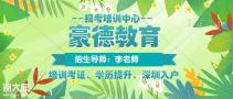 在哪个位置报考深圳叉车司机证，如何办理