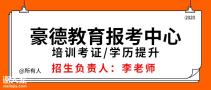 广州多少钱办理安全员C证报名时间报考条件