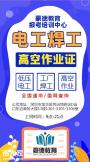 深圳哪里可以考电工证上岗证