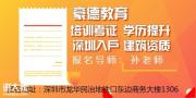 2021深圳安全员C证考试时间安排