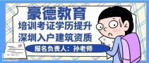 深圳考试制冷证报名地址及考核难度