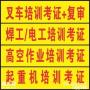 深圳建筑八大员证报考中心