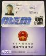 低压电工证报名咨询出证快