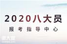 高空作业证在哪里报考