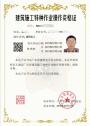 深圳龙岗高空作业证在哪里办理？费用多少钱