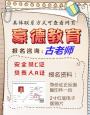 深圳报考安全员C证的办理流程有什么需要