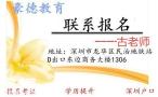 深圳哪里可以报考建筑架子工办理需要什么条件及费用