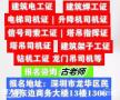 建筑架子工深圳在哪里考需要什么资料