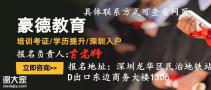深圳福田建筑电工证的报名的地点是哪里，多长时间考试