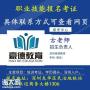 深圳报考建筑电工证学费贵吗，要什么资料报名