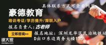 在深圳考建筑电工证拿证书的时间和考证的时间