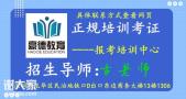 在深圳报名危化品安全负责人需要什么条件