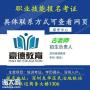 深圳电梯安全管理员证横岗具体报名的地点和详细的流程