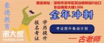 深圳在哪报考安全员C证，什么地方可以报名，什么地方考试