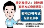 深圳焊工证在哪里报名办理？现在报名多久可以考试？