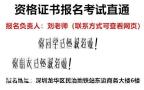深圳安全员C证怎么报名办理具体在哪个部门办理收费多少?