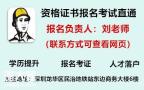 东莞考个安全员C证需要什么报名资料在哪报考考完多久拿证