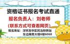 惠州市安全员C证报考每年报考时间及报考费用是多少？