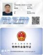 深圳龙岗南联哪里可以考电工证，多少钱，要多久？