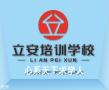 深圳龙岗哪里有压力容器培训考个压力容器证多少钱？