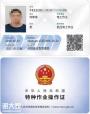 龙岗双龙哪里可以报考电工操作证详细报考流程？