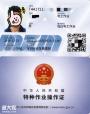 深圳在哪里复审电工证，外省的电工证可以深圳复审吗？
