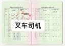 龙岗平湖哪里有叉车培训详细地址及报名费用？