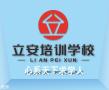 深圳福田哪里可以考一个叉车证详细报名地点？
