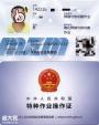 深圳那里可以考取应急管理局的焊工证正规的吗？