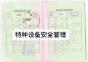 深圳龙岗哪里可以考电梯安全管理证怎么报名？