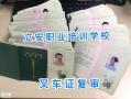 深圳复审叉车证一般找哪里报名啊需要考试吗？
